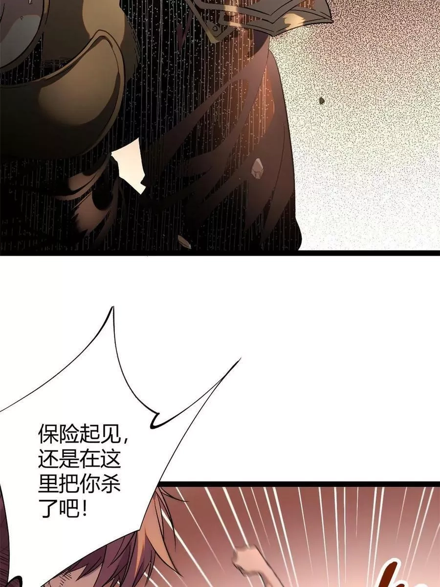 我的影子会挂机,203 暴走的女王,第32张